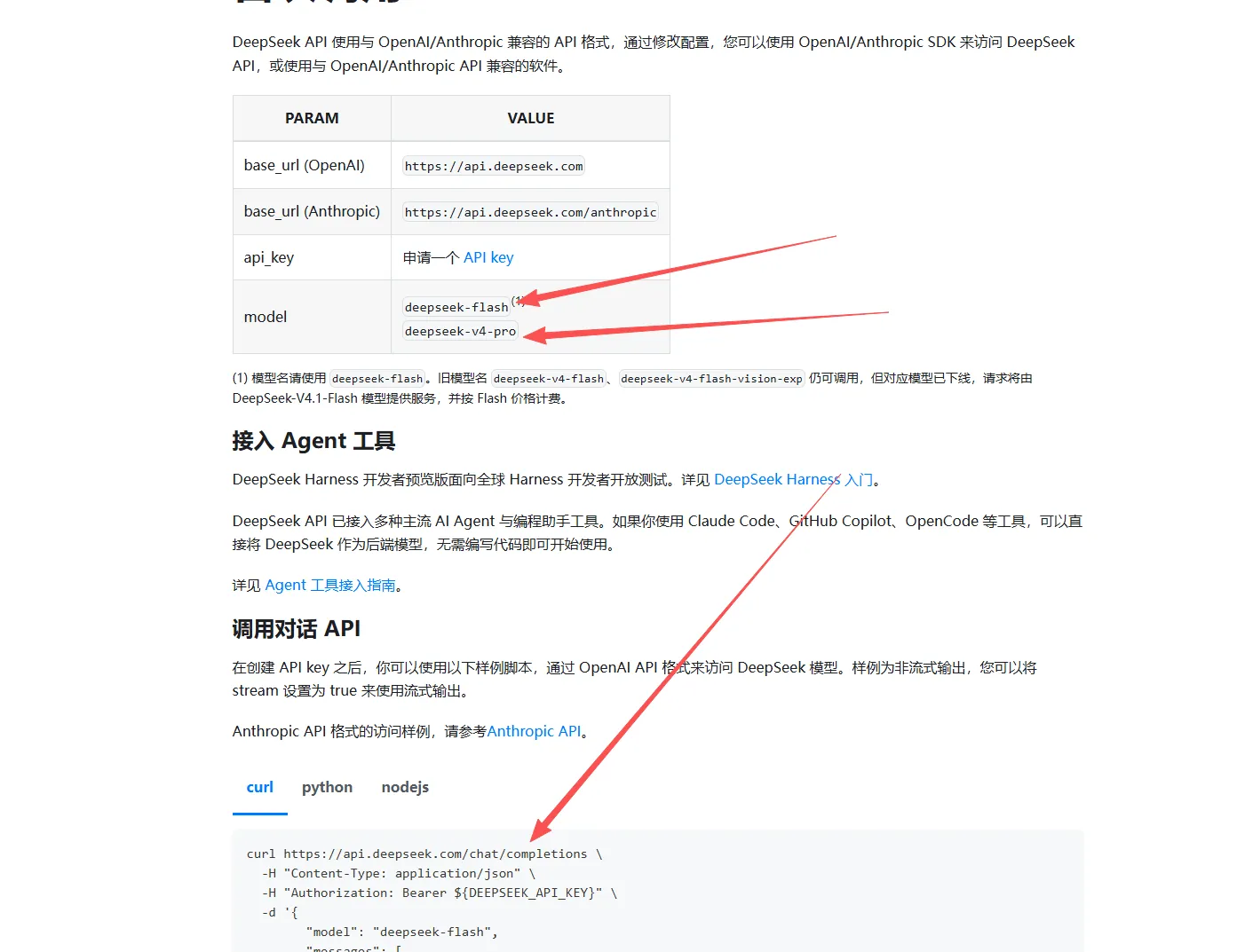 如何配置Deepseek AI大模型？